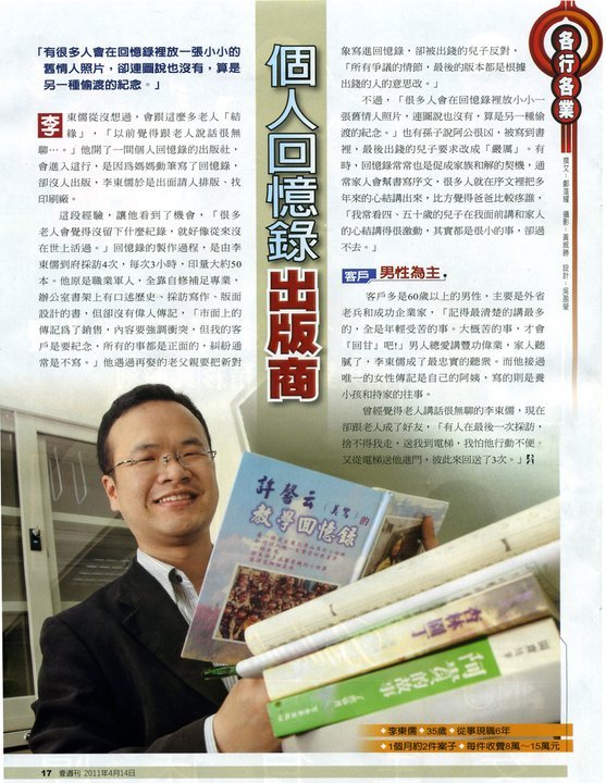 回憶錄作品