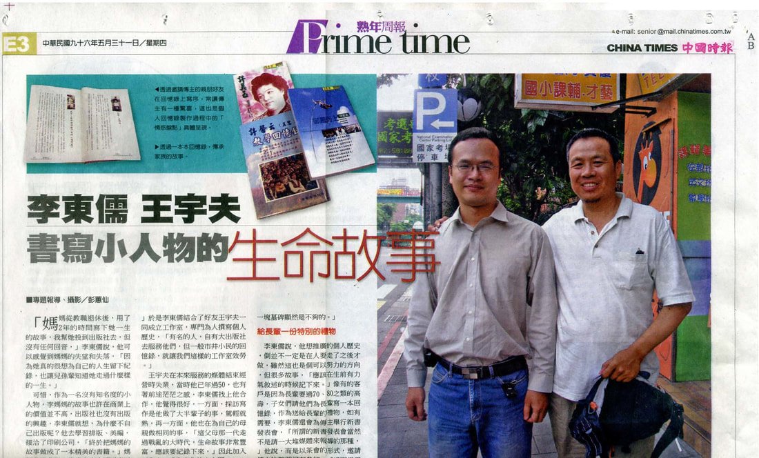 回憶錄作品