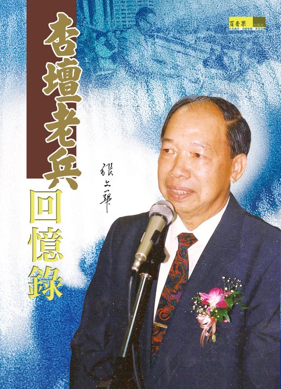 回憶錄作品