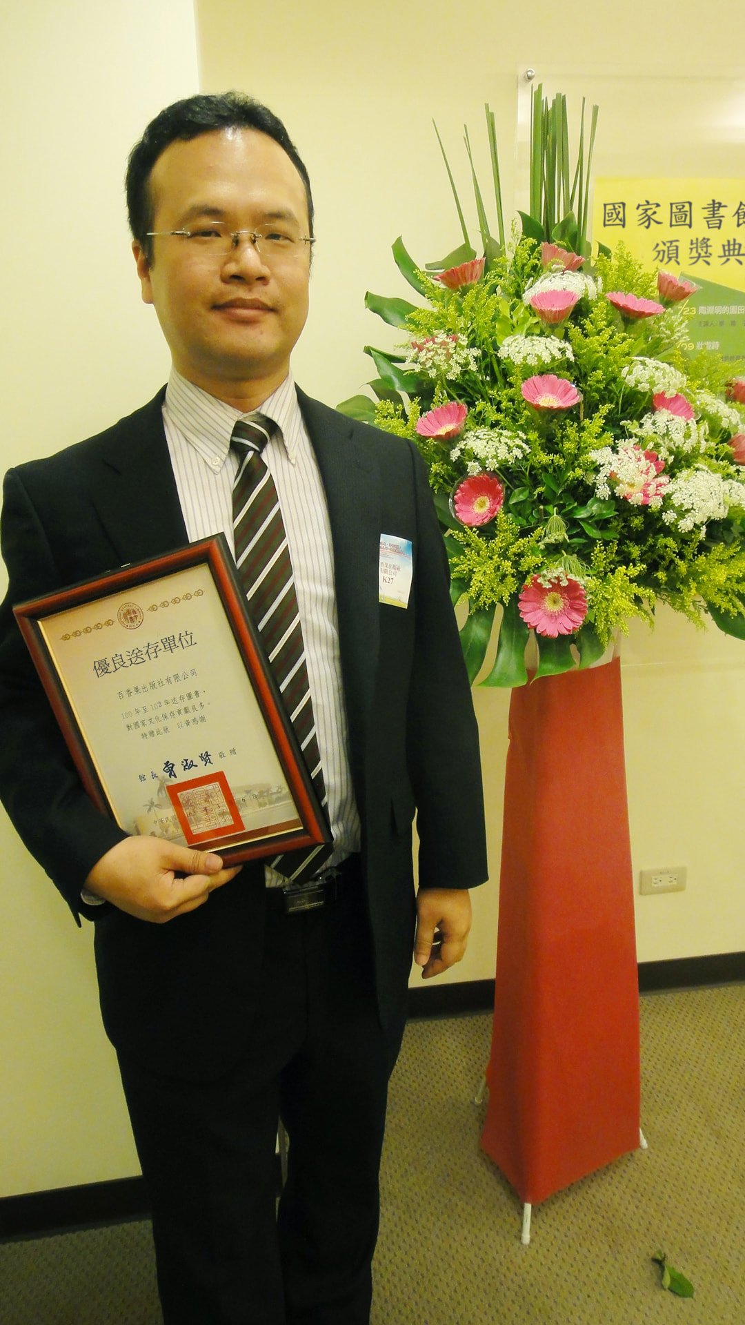 新書發表會現場