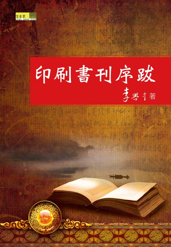 回憶錄作品