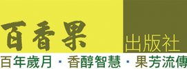 百香果出版社