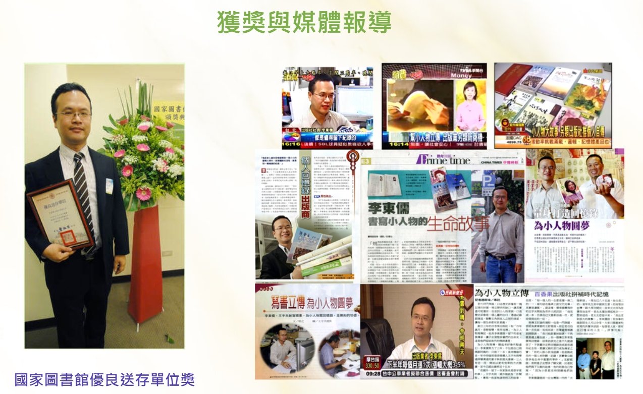 媒體報導總覽