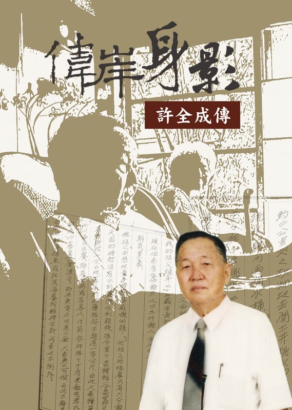 回憶錄作品