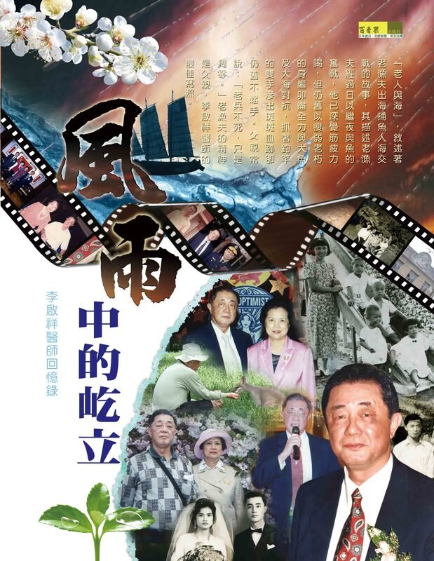 回憶錄作品
