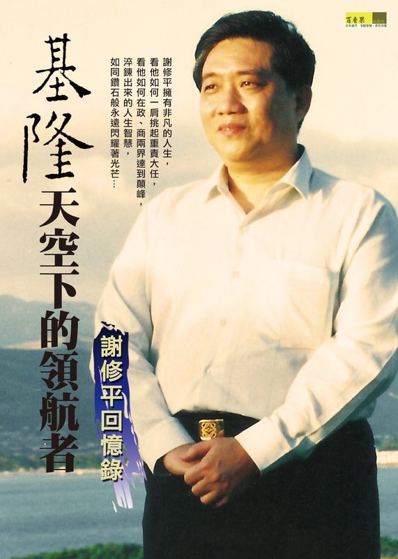 回憶錄作品