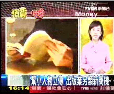 TVBS 報導